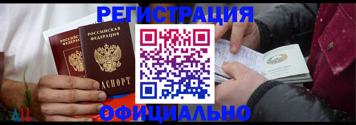 прописка от собственника в Великих Луках