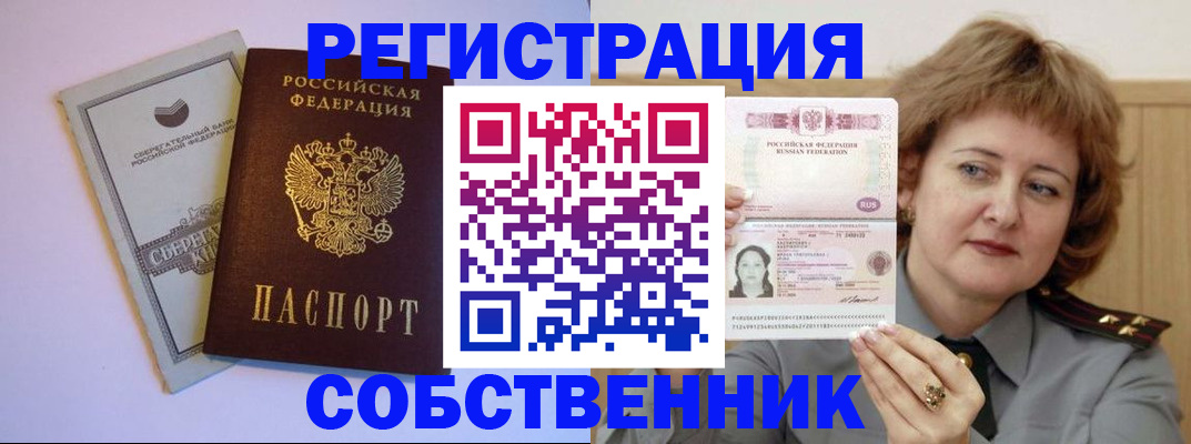 временная регистрация для всех в Великих Луках