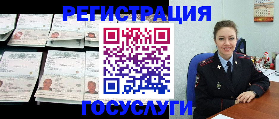 временная регистрация в Великих Луках