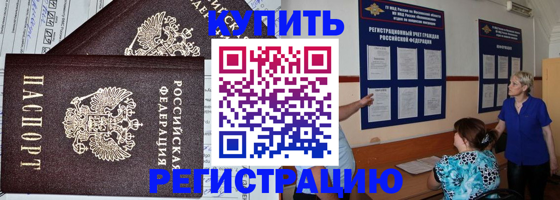 регистрация для дет. сада в Великих Луках